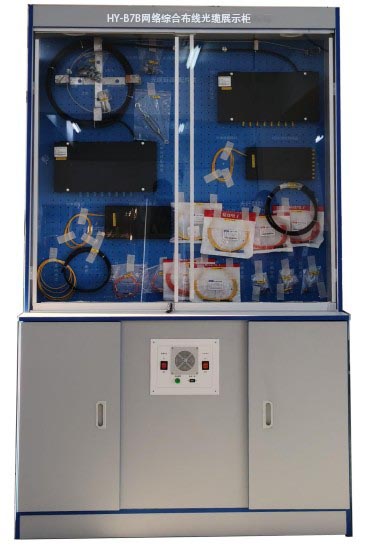 網(wǎng)絡(luò)綜合布線光纜展示柜