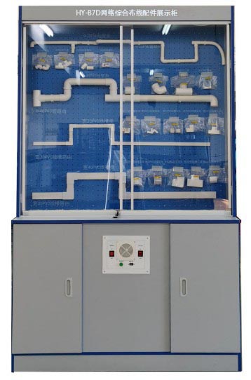 網絡綜合布線配件展示柜