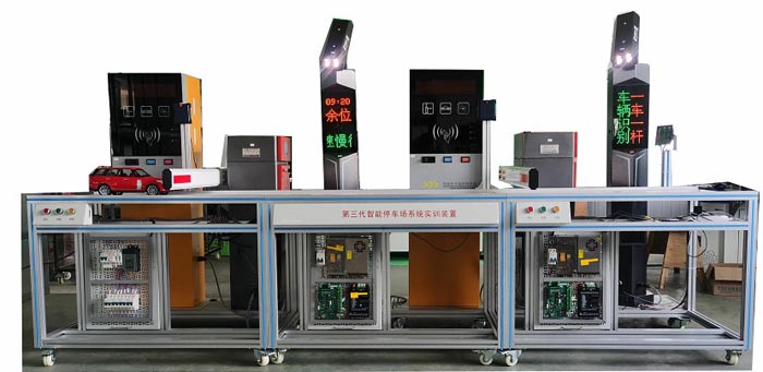 智能停車計費系統(tǒng)實訓裝置