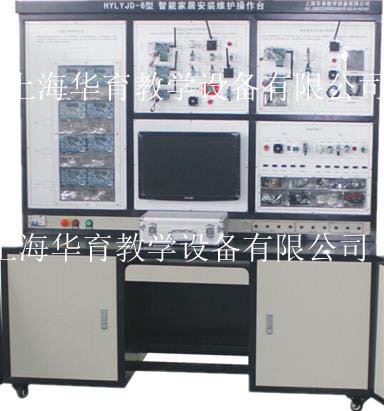 智能家居安裝維護(hù)操作臺(tái)