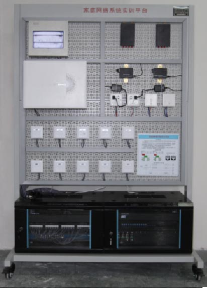 家庭網(wǎng)絡(luò)系統(tǒng)實訓(xùn)平臺