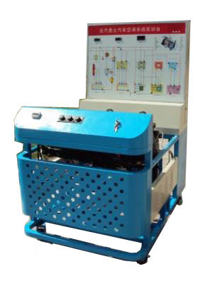 汽車(chē)空調(diào)系統(tǒng)實(shí)訓(xùn)臺(tái)