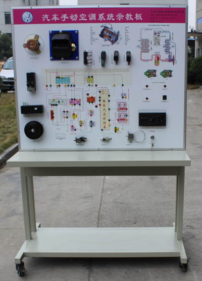 汽車手動空調(diào)系統(tǒng)示教板